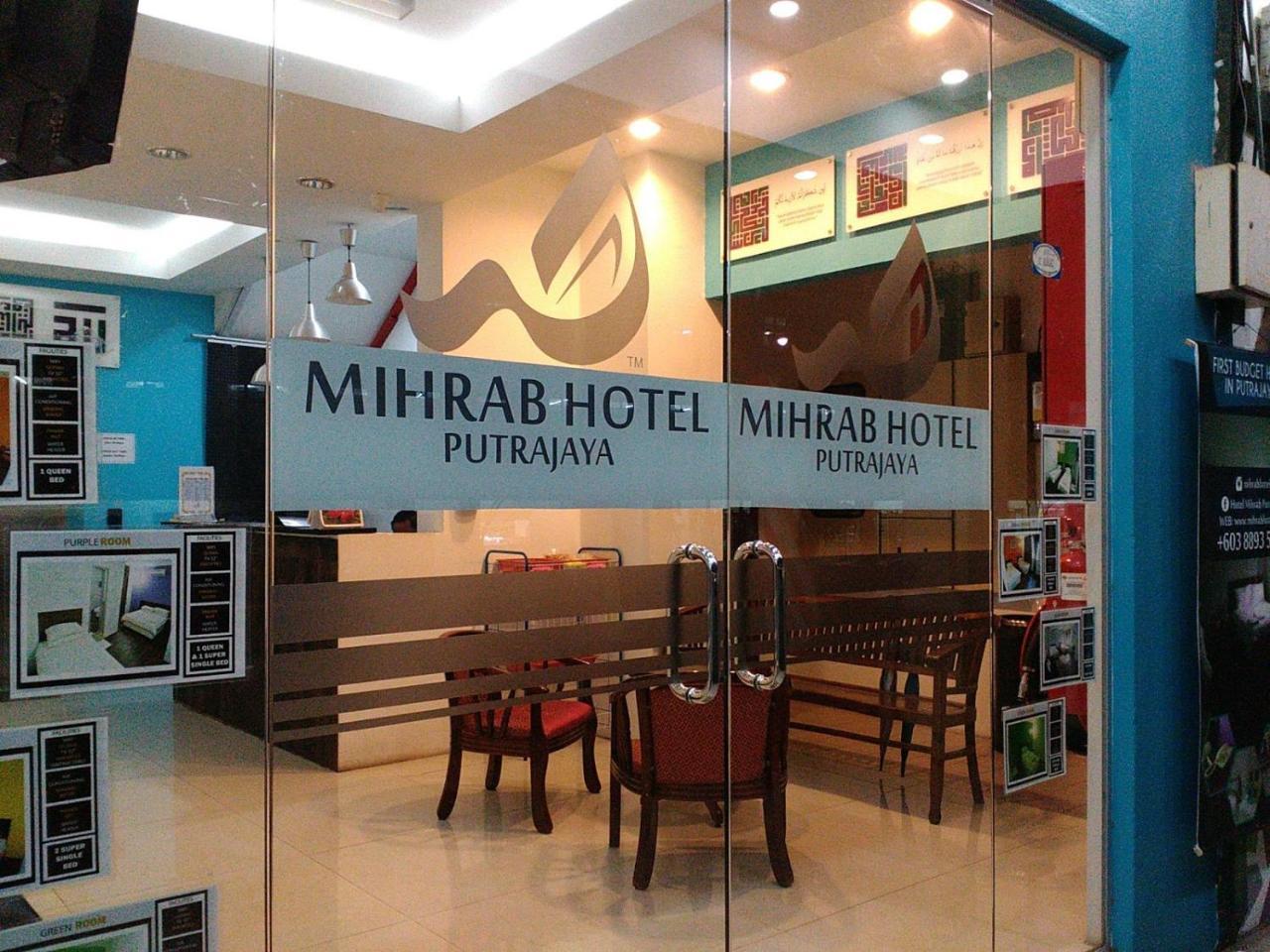 Mihrab Hotel Πουτρατζάγια Εξωτερικό φωτογραφία